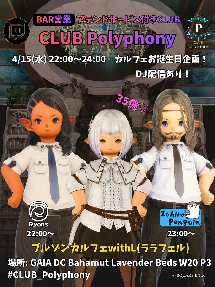 CLUB Polyphony tweet media