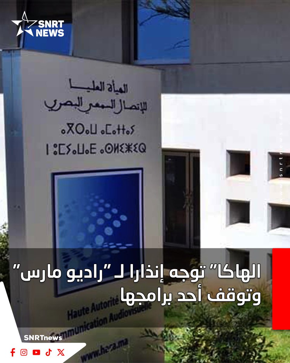 SNRTNews tweet media