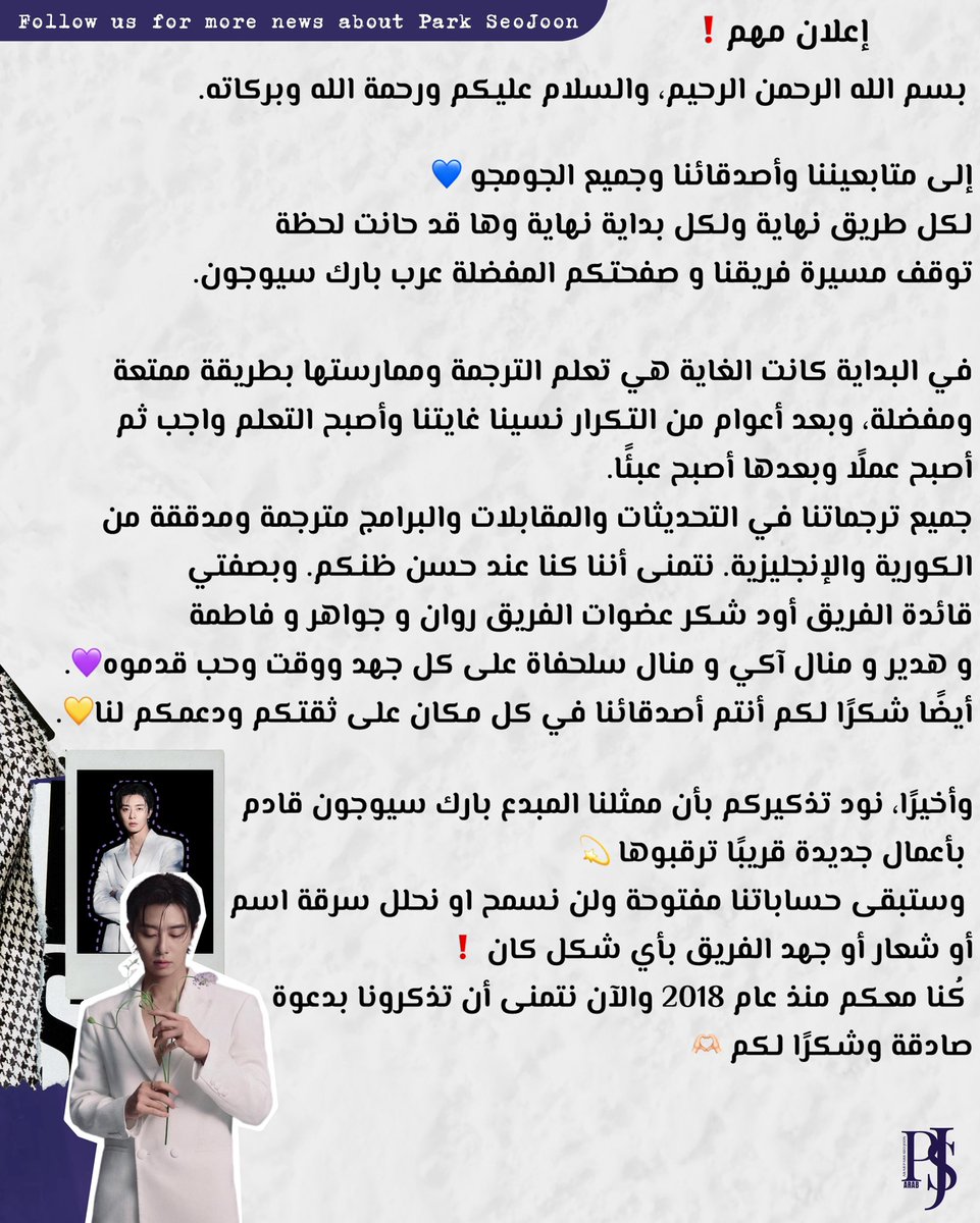 عرب بارك سيوجون 💙 tweet media