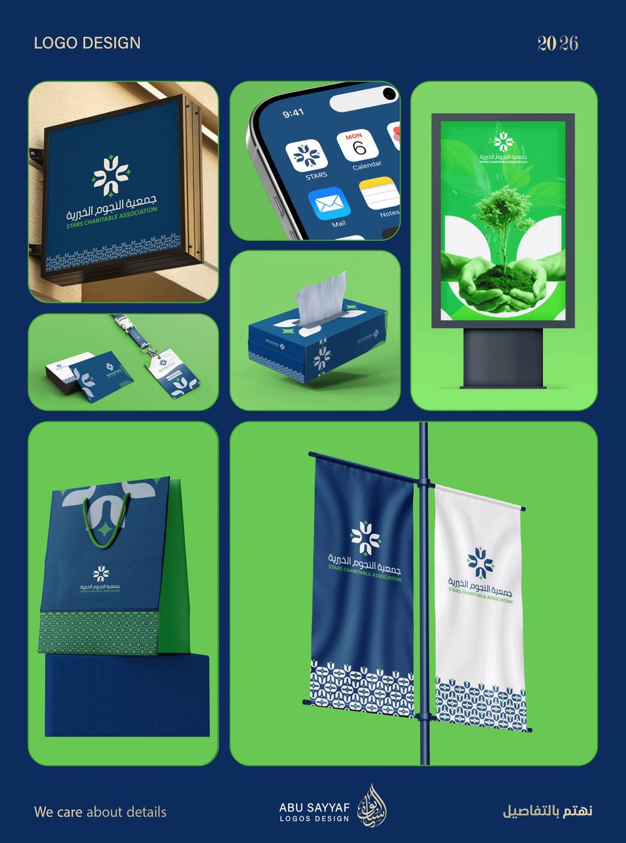 مصمم شعارات | وهويات تجارية | ABUSAYYAF tweet media