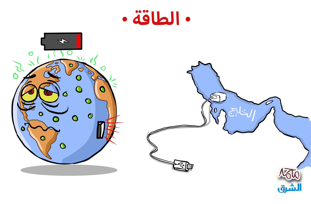 مُحَمّد عَبْداللّطيف tweet media