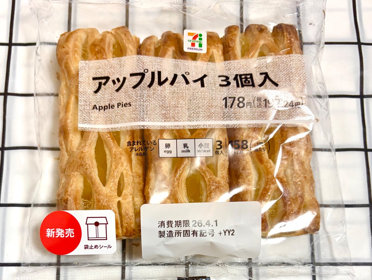 アップルパイ様 リクエスト 3点 まとめ商品 アップルパイ3個入
