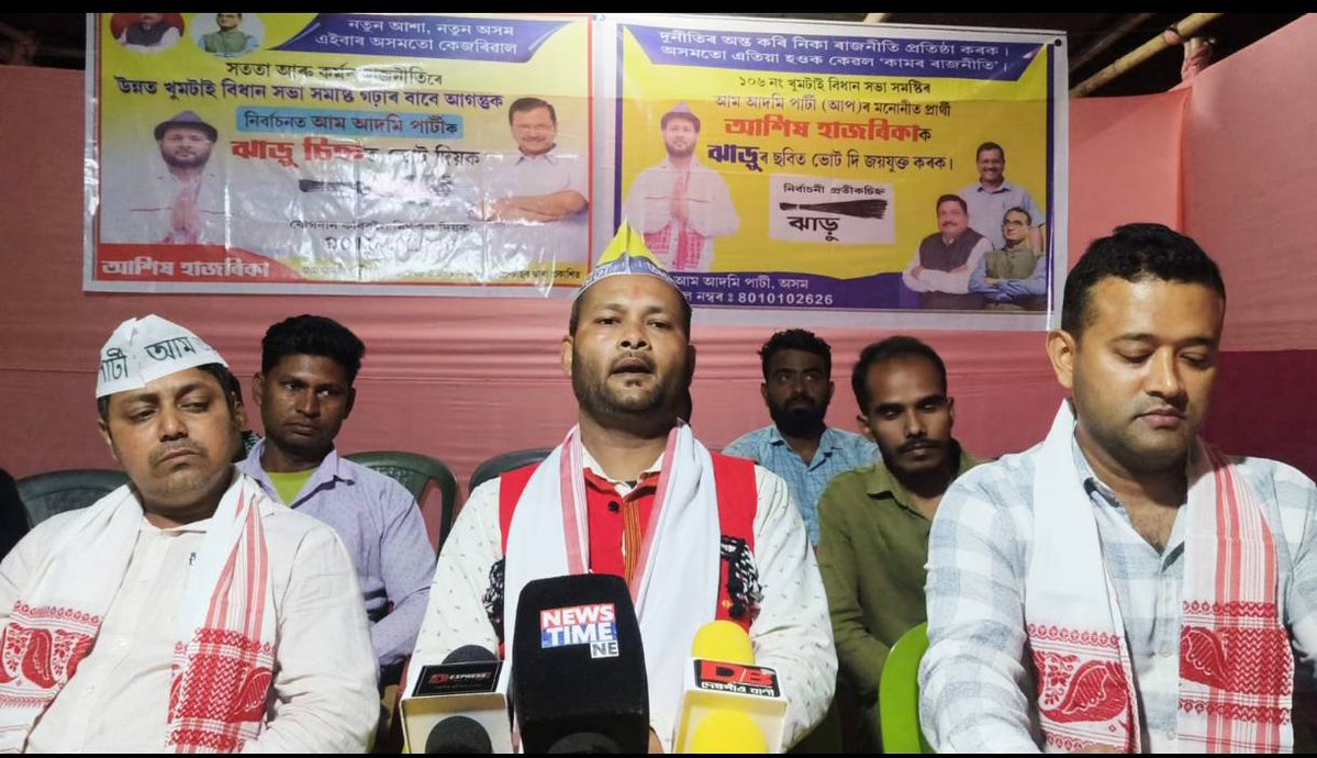 AAP Assam tweet media