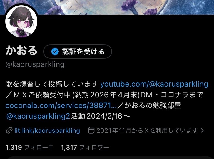 かおる tweet media