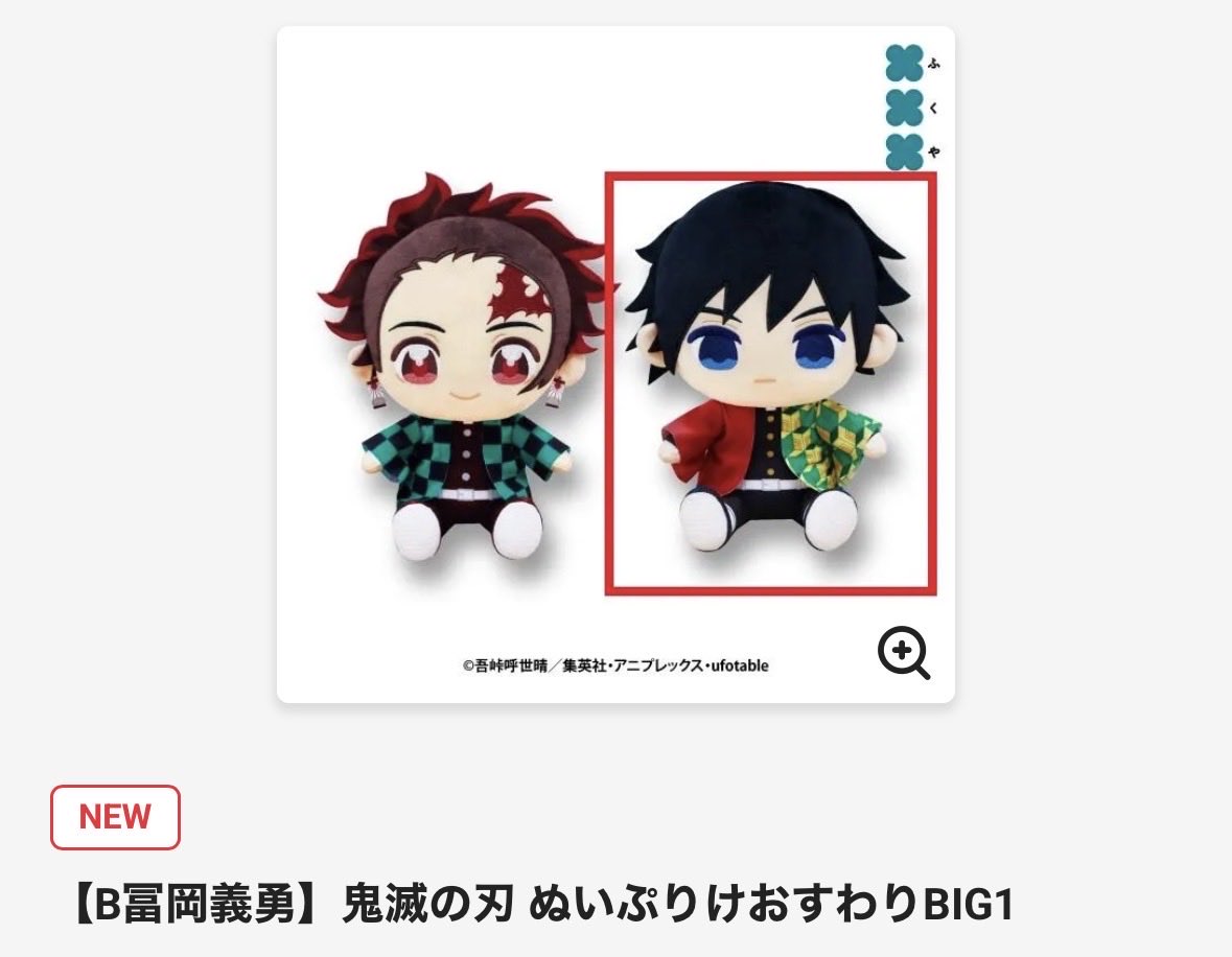 mi-chan@ 鬼滅用(引越し垢) tweet media