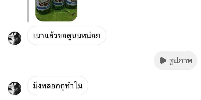 ไอเป้ป tweet media