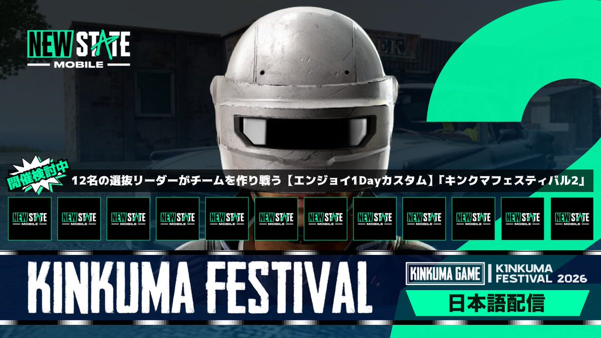 KINGKUMA_PUBG's tweet image. #NEWSTATE
…
とある日…
…
き「ゲームですか？」
し「はい」
…
き「なんのゲームですか？」
き「えっ⁉️それ #ニューステ ですか⁉️」
し「えっ⁉️」
…
き「僕そのゲーム知ってます」
…
き「クランとか入ってます？」
し「はい」
…
き「なんてクランですか？」
し「ﾌｫﾝﾄﾙﾛｲです」
き「…w」