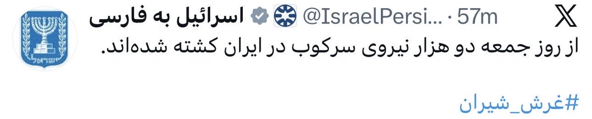 عامل ناشناس tweet media