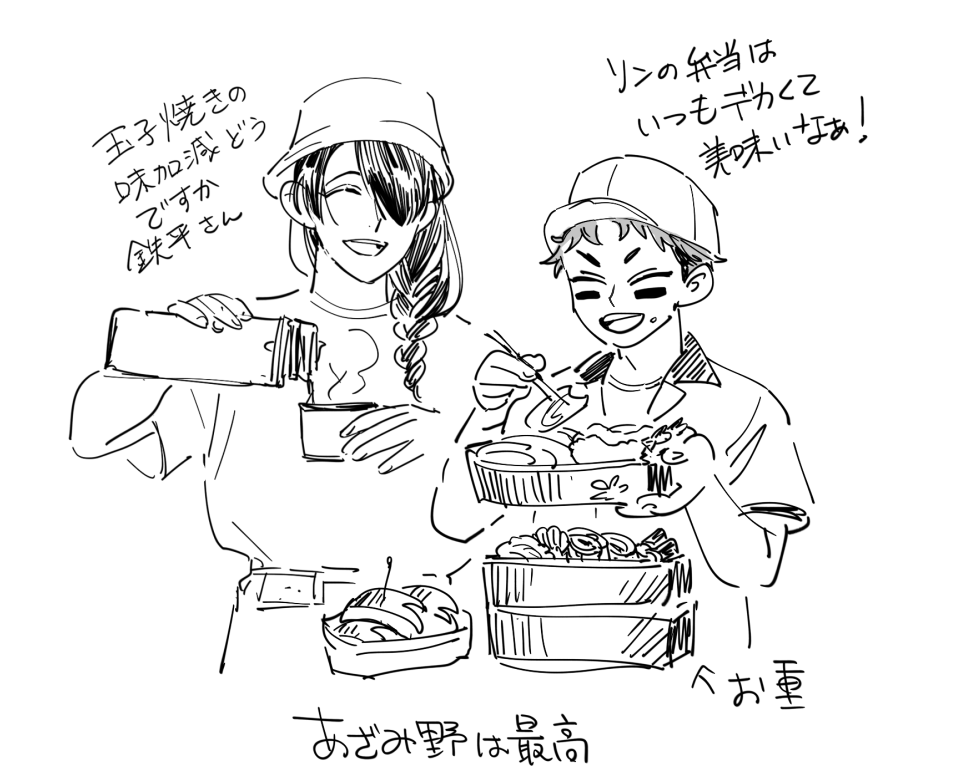 あざみ野再登場大喜びしちゃったありがとう 