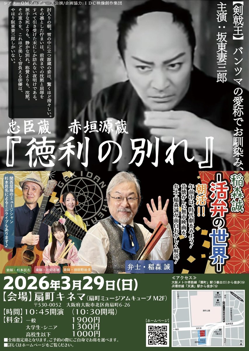 稲森誠 tweet media