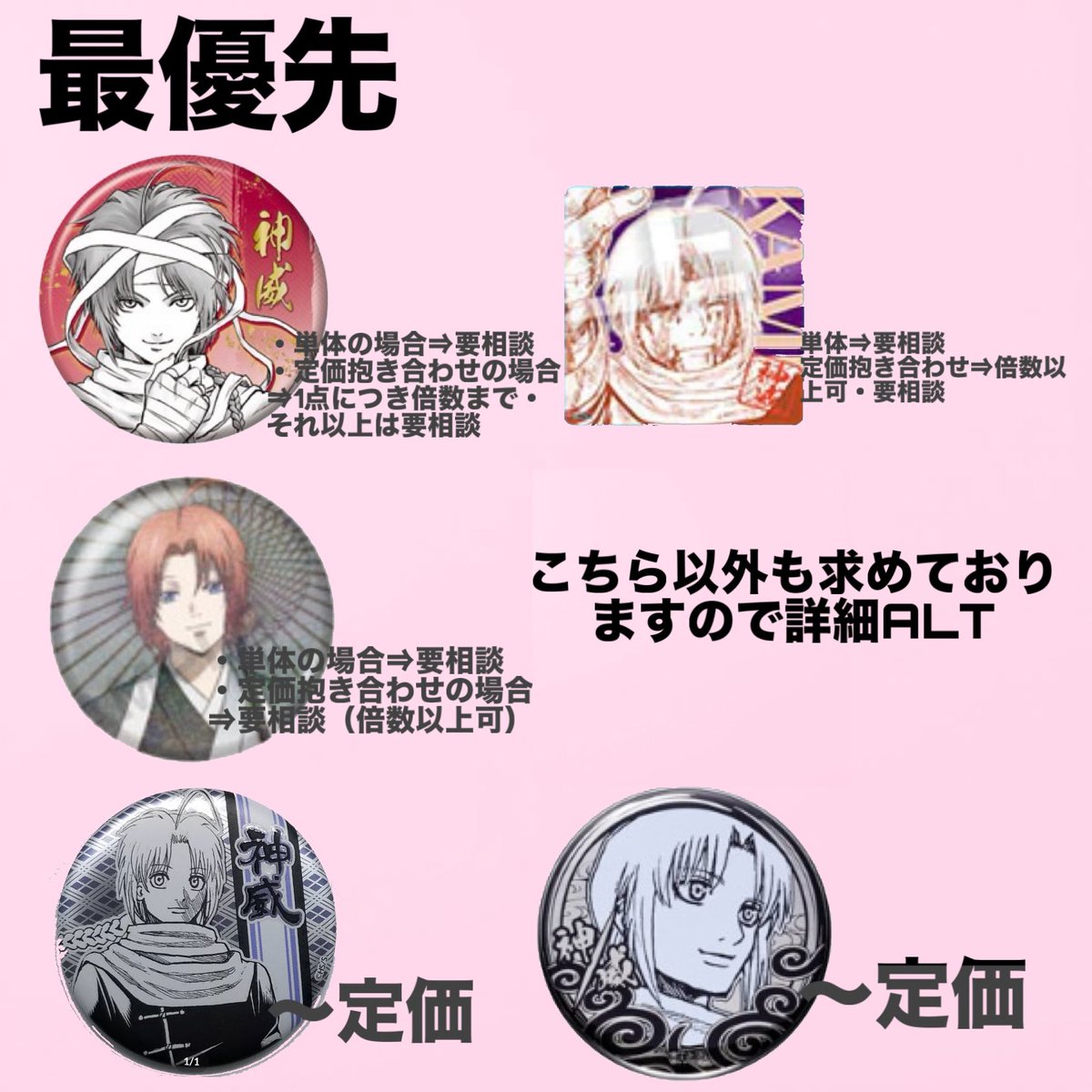 ゆ@litlink一読お願い致します tweet media