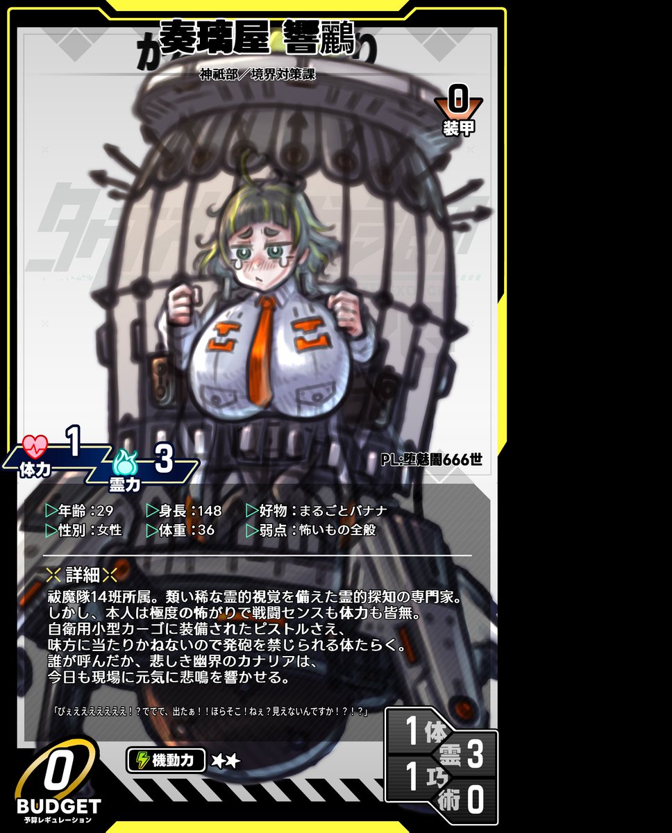 堕魅闇６６６世 tweet media