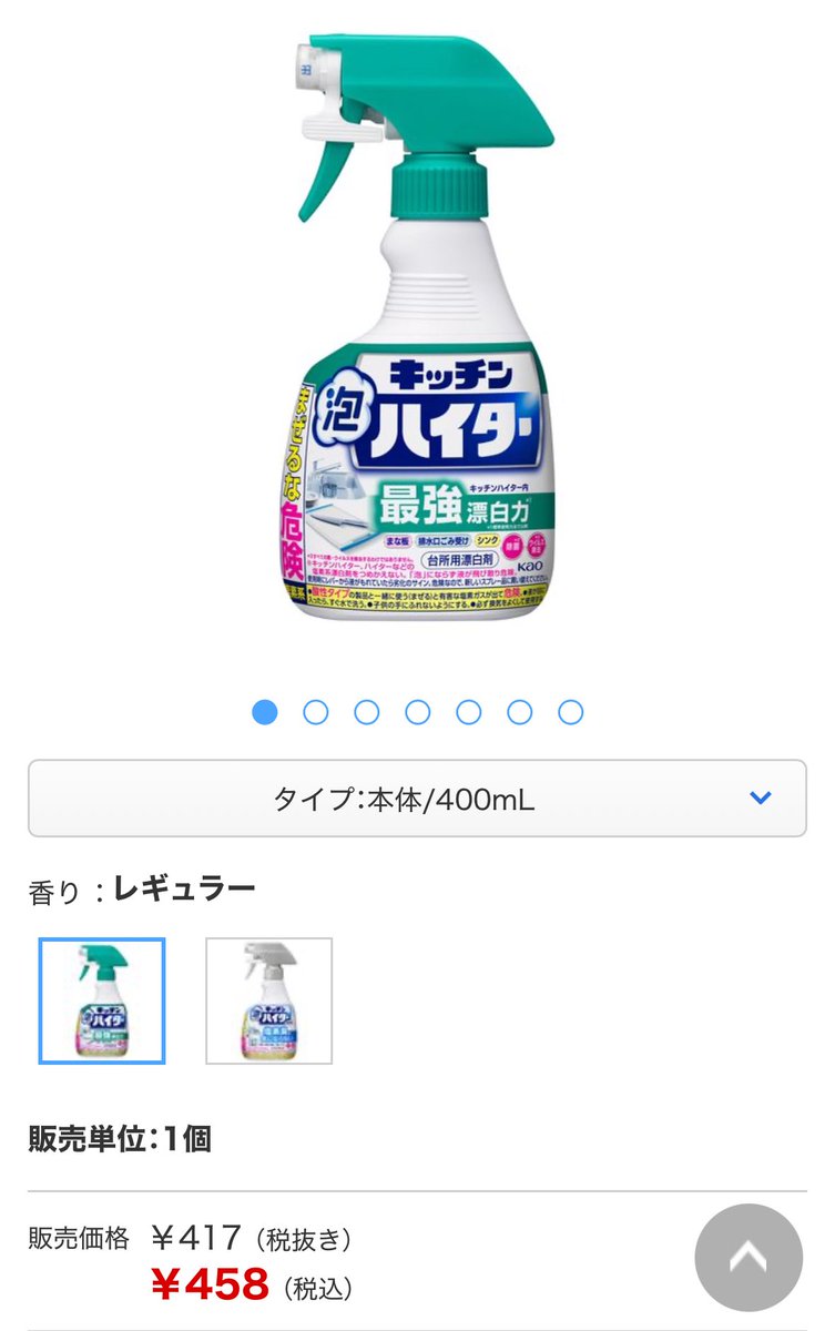 joh6p's tweet photo. 社会人一人暮らし
買ってよかったものランキング(実用編)

1位　蛇口直結浄水器
ウォーターサーバーなんか要りません、交換がたるくて死にます、これで十分すぎます

2位　キッチン泡ハイター
週1で泡ハイターを便器にシュッしてたら、汚れほぼ付かないです。汚れたらハイターつけたあとに割り箸とおしぼりで拭いてゴミ箱ポイでOK。
トイレのクリーナーなんか買うな、要りません。

3位　山崎工業ハンガーラック
使わないときコンパクトにできて部屋干ししたい時とか超重宝。黒のインダストリアル感もおしゃれで実用と見た目を兼ね備えてるtowerシリーズ大好き

4位　マーシャルスピーカー
Bluetoothスピーカーだけど、スピーカー本体をアンプみたいにつまみで音量とか重低音調整できるアナログ感が楽しい。結構大きいから音もいい。明らかスピーカーのあるなしでQOL変わった。