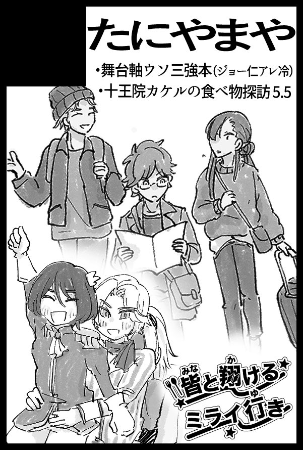 たにやま tweet media