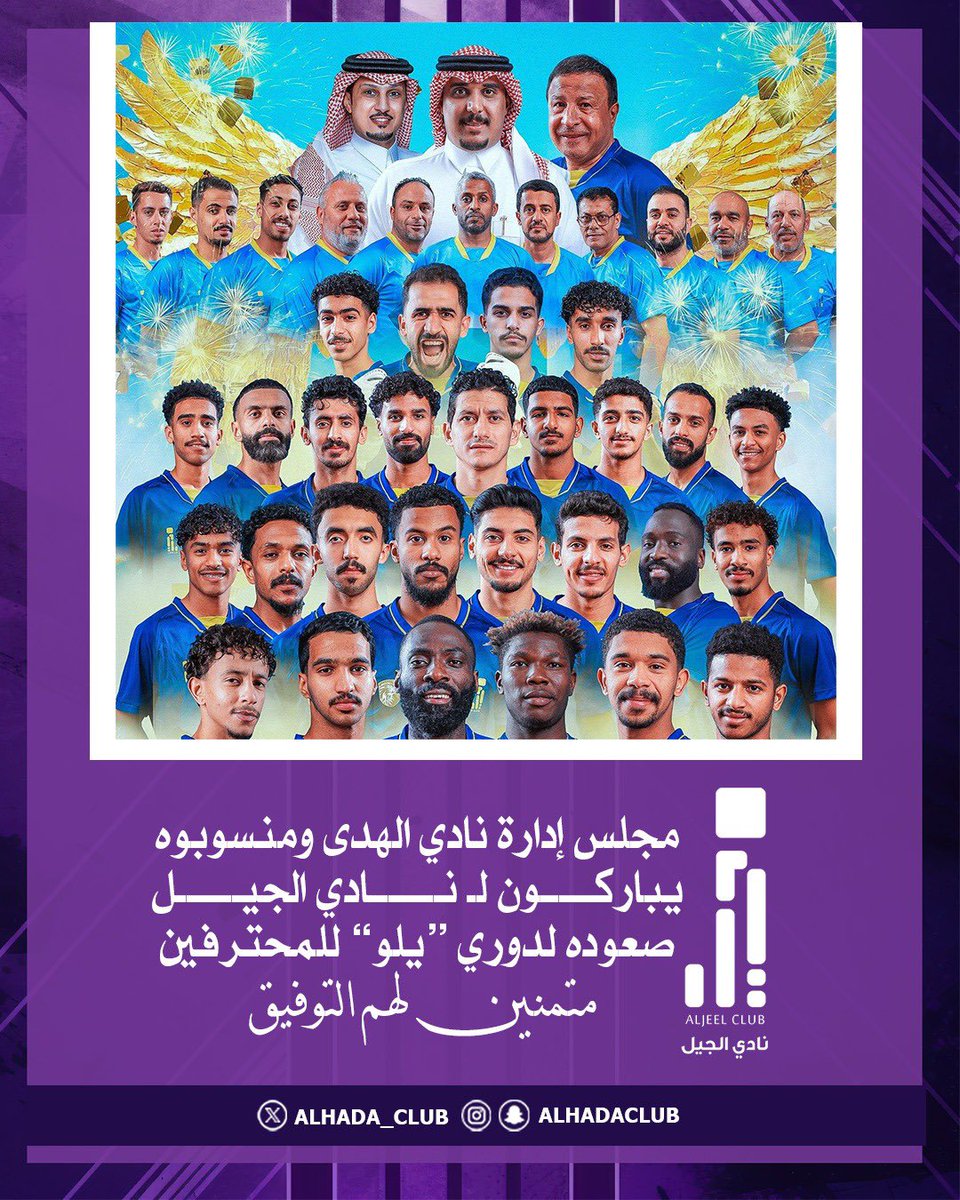 نادي الهدى السعودي tweet media