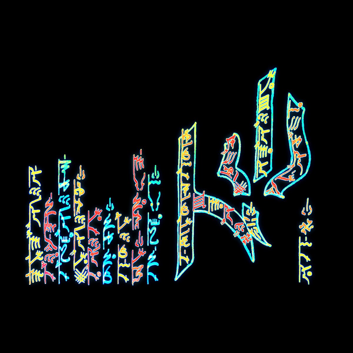 EdgeOfAlignment's tweet photo. zO https://t.co/bJaSQQOySb