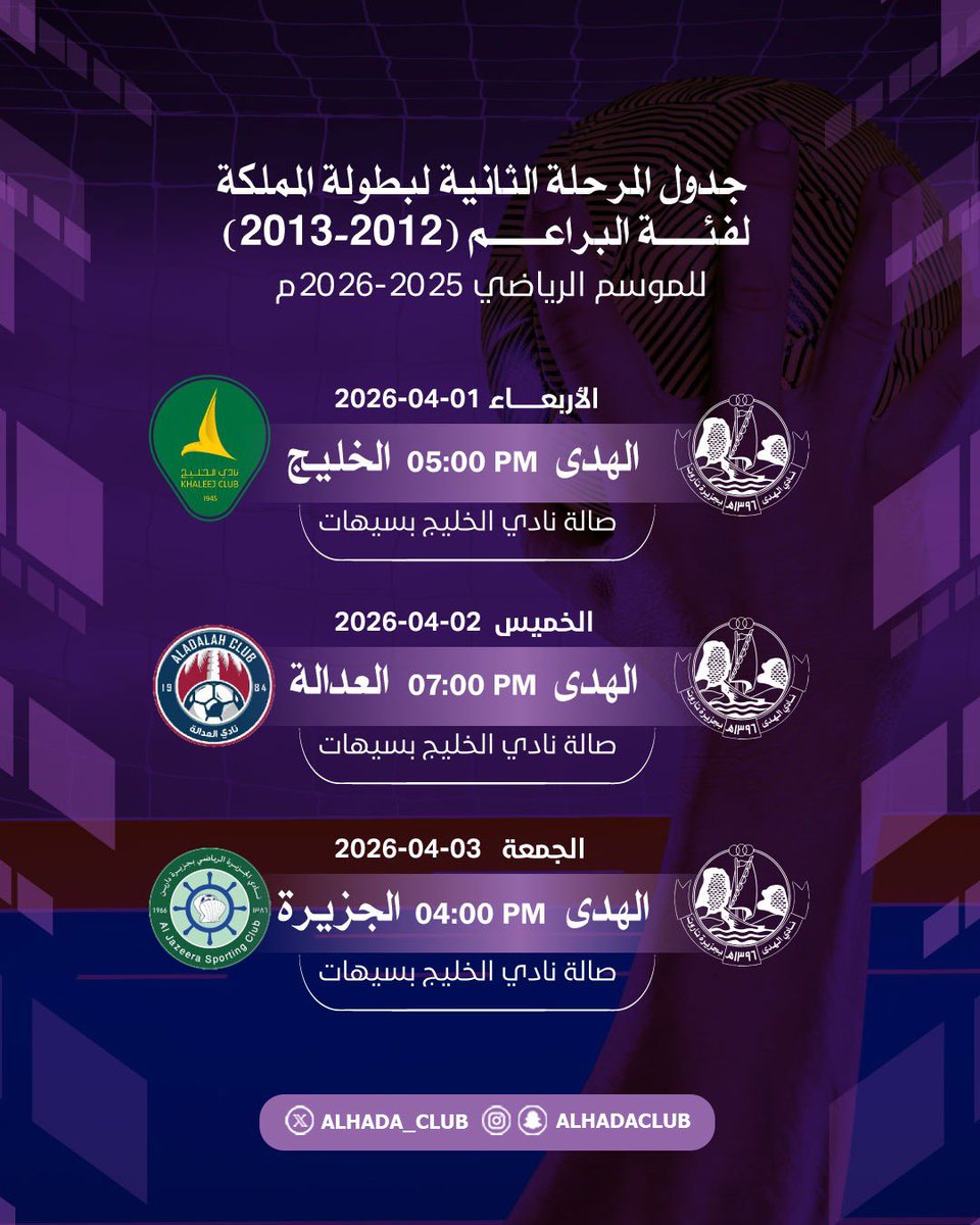 نادي الهدى السعودي tweet media