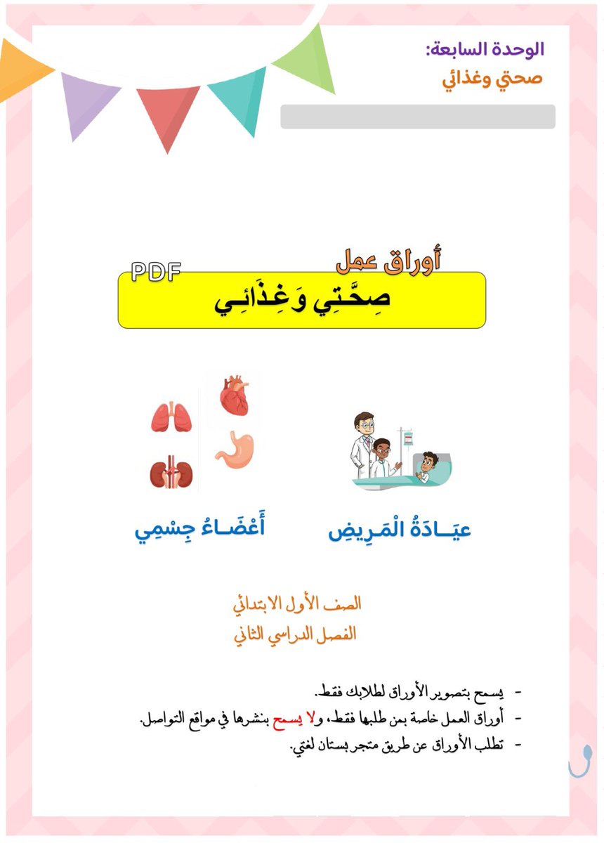 بستان لغتي | عبد الله السديري🇸🇦 tweet media