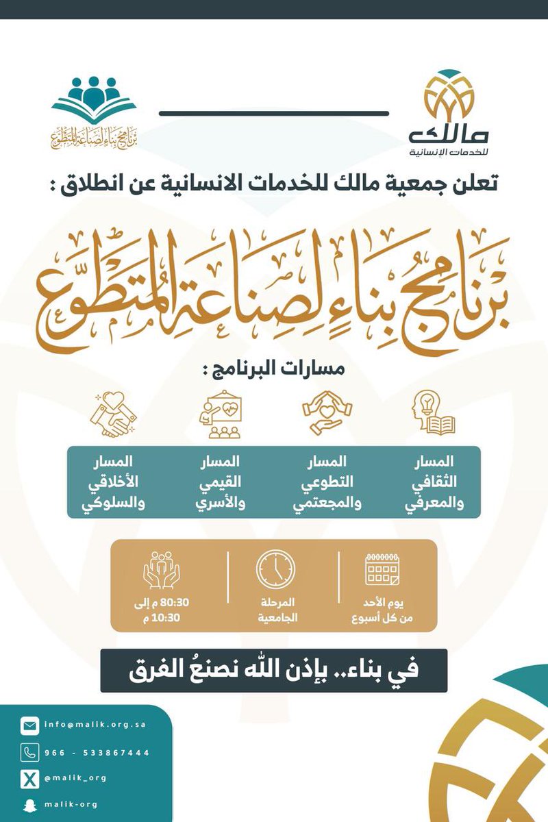 جمعية الخدمات الانسانية بالمحالة tweet media