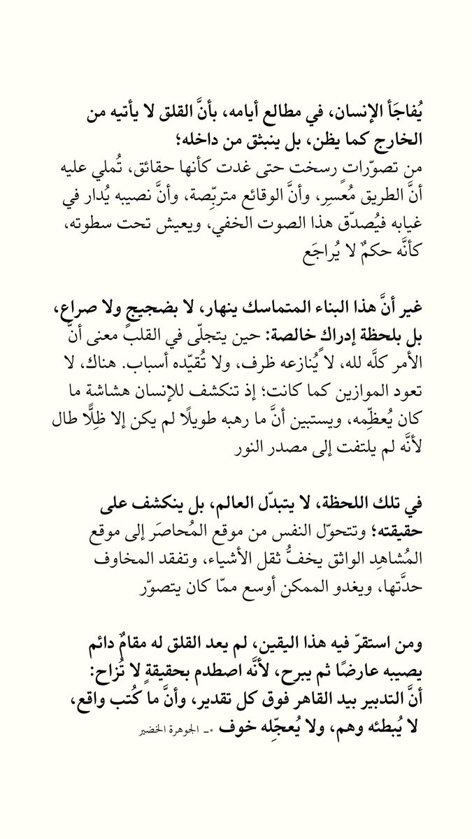 Aljowhara alkhodair | الجوهرة الخضير tweet media