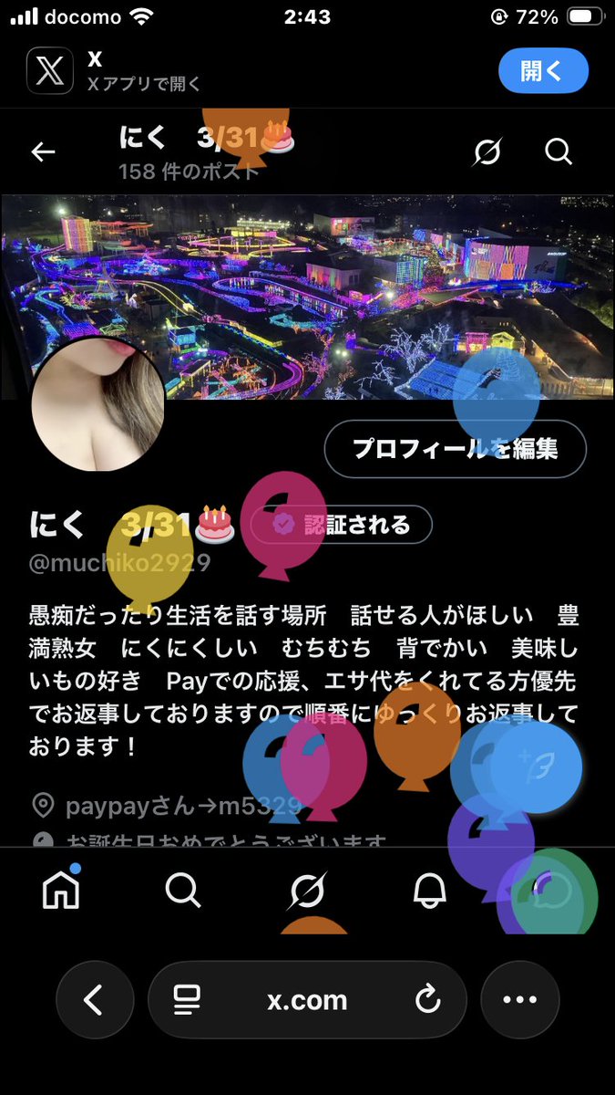 にく　3/31🎂 tweet media