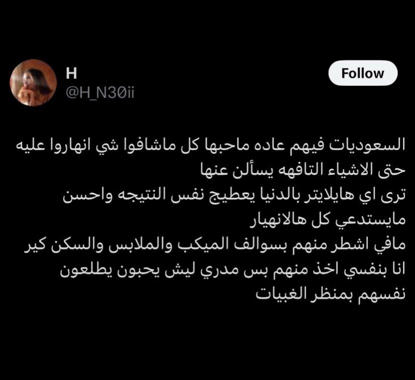 ســاجدة🏴 tweet media