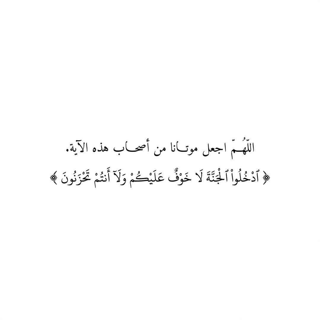 دعاء للأموات tweet media