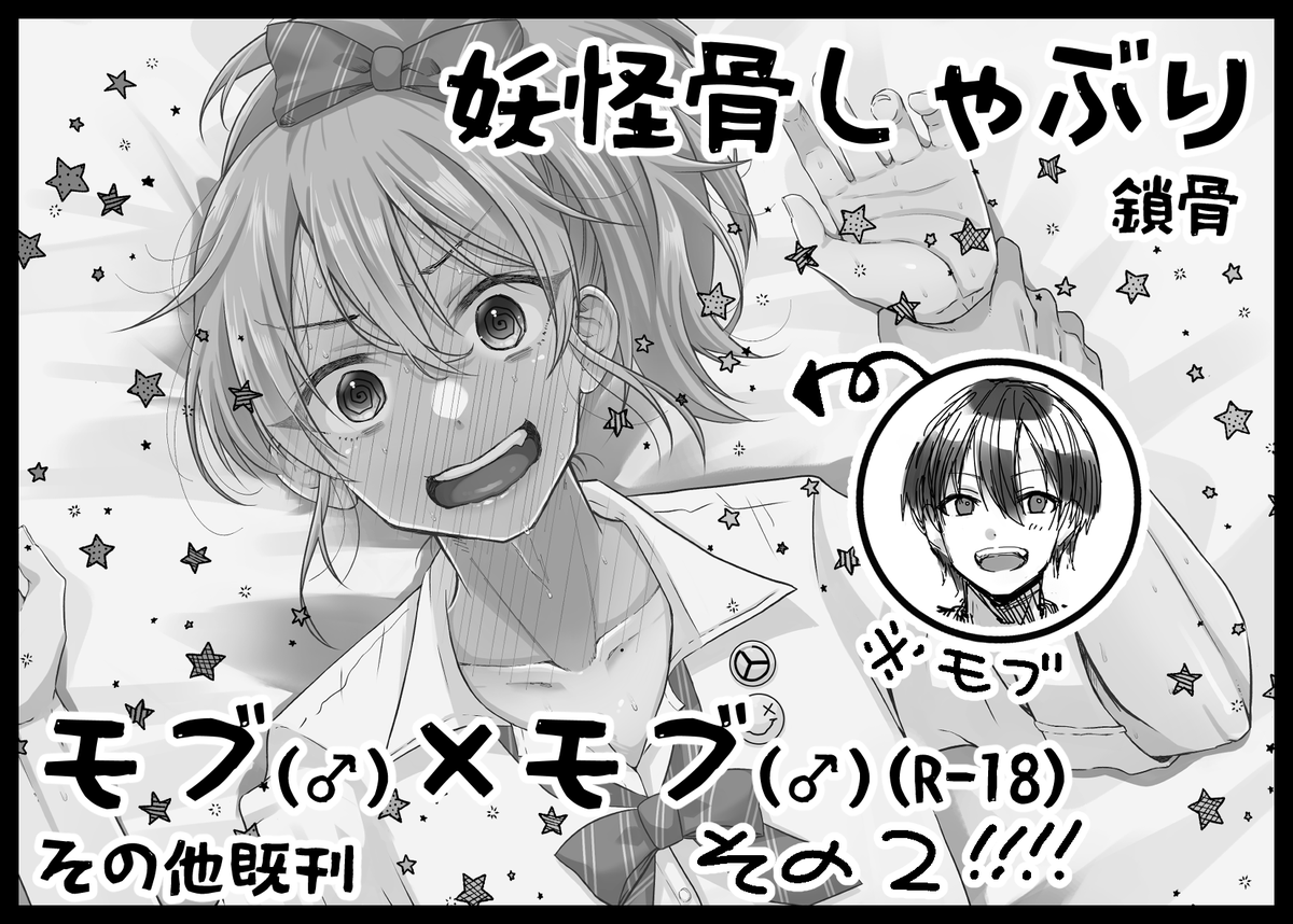 MBF申し込みました!
調子に乗って推しコス2出せたらなぁと思います。
あと推しコス1も増刷したので持ってきます。
#MBF17 