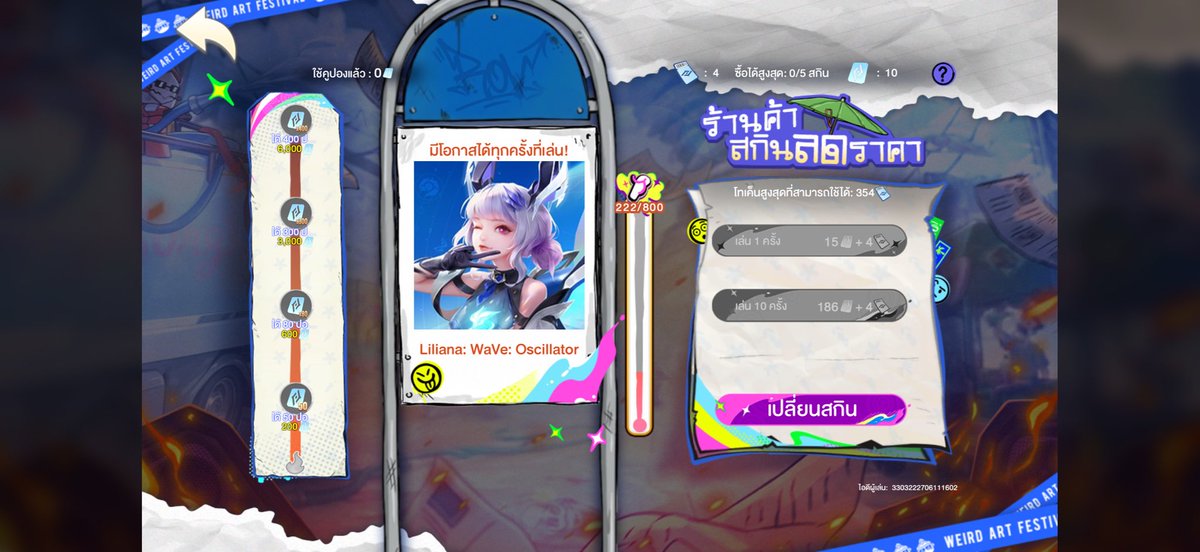 ต้องเติมประมาณกี่ปองหรอคะ 😭😭 #rov