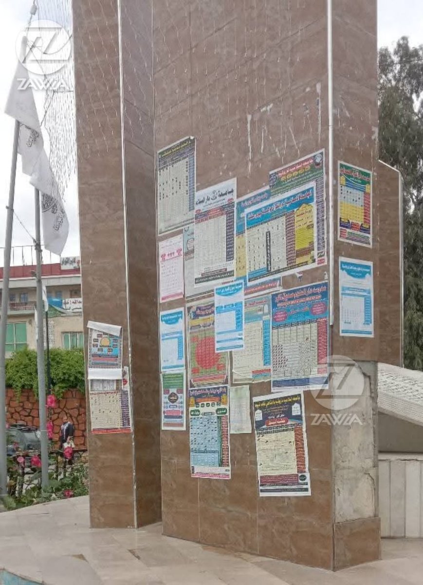 ZAWIA NEWS tweet media