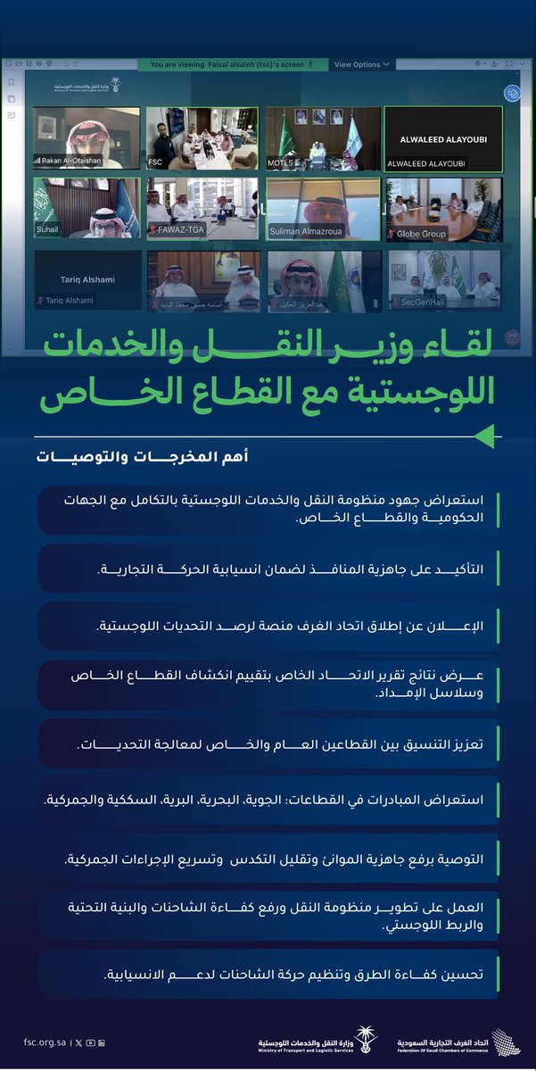 اتحاد الغرف السعودية tweet media