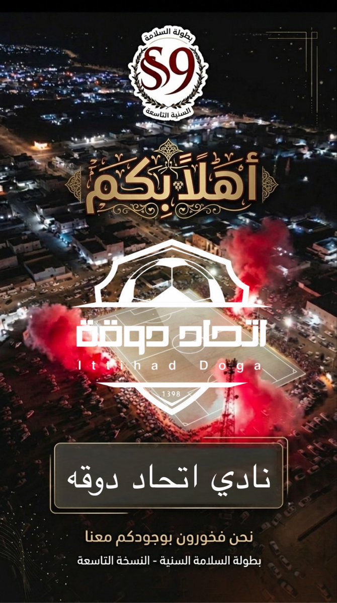 نادي السلامة tweet media