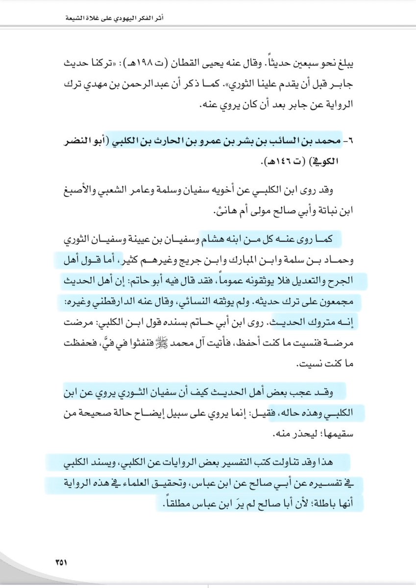 تاريخ وأنساب🇸🇦 tweet media