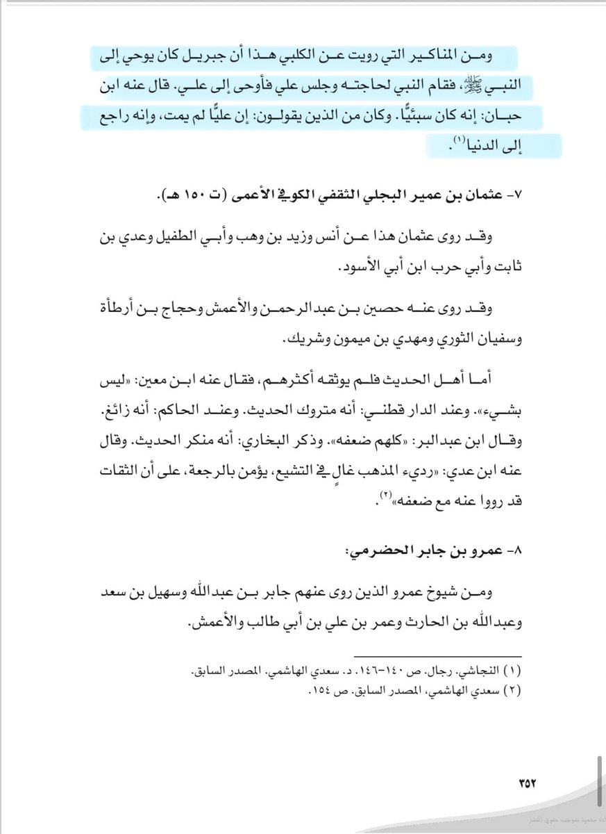 تاريخ وأنساب🇸🇦 tweet media