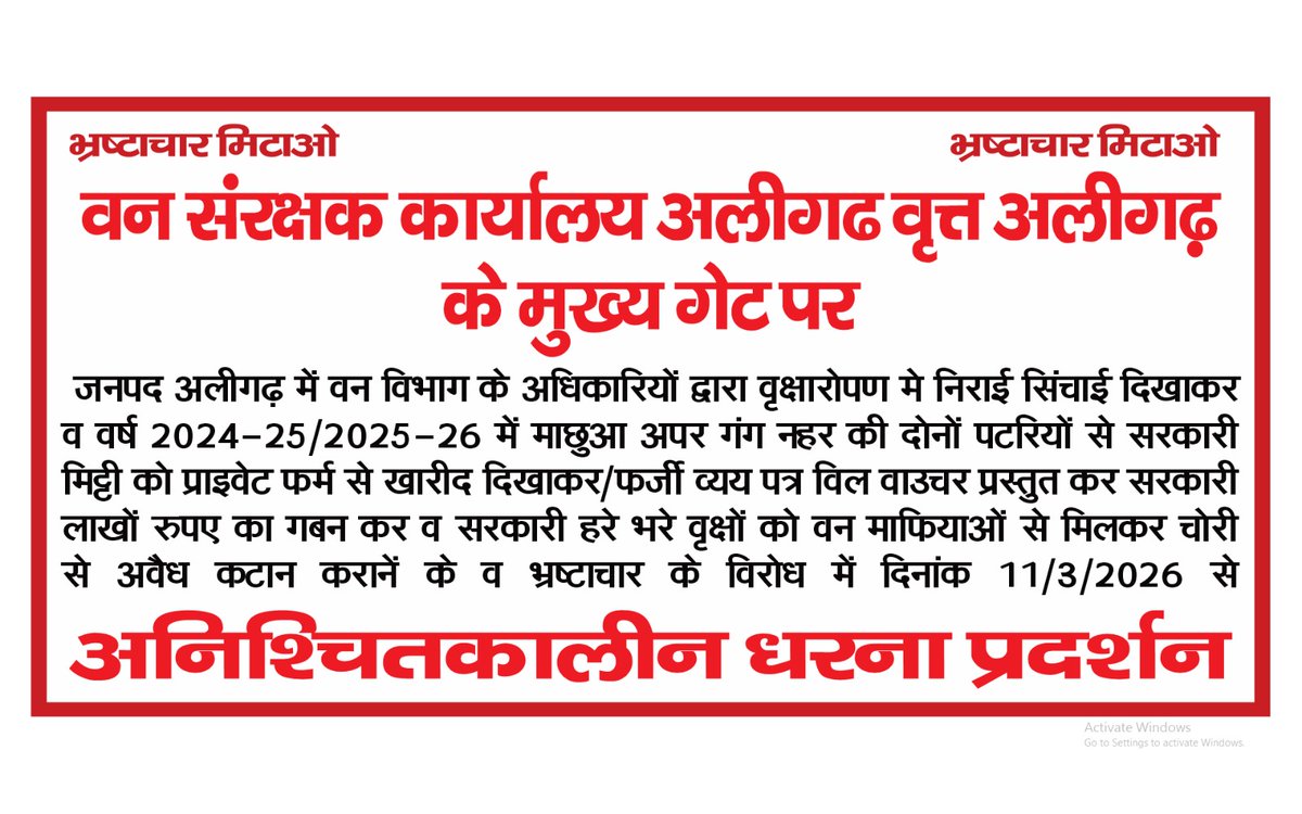 Pankaj Sharma tweet media