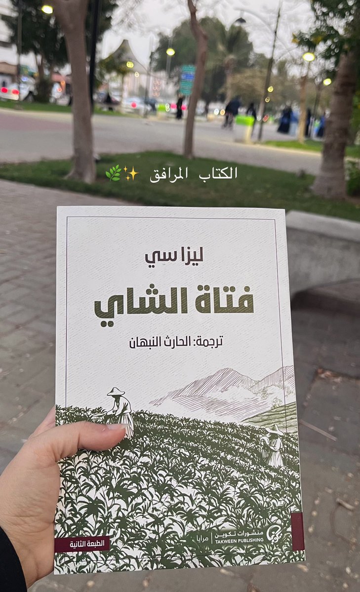 صِّدِّيقة 📚 tweet media