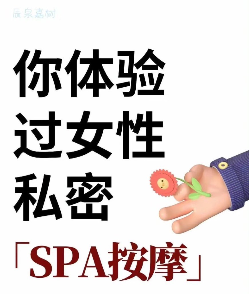 汕头女士spa-户外观战 tweet media