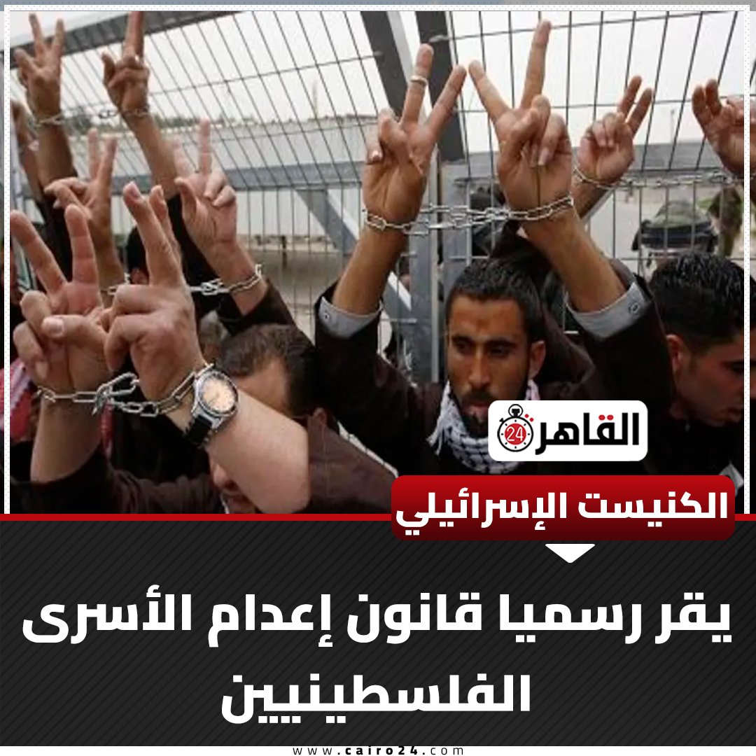 Cairo 24 - القاهرة 24 tweet media