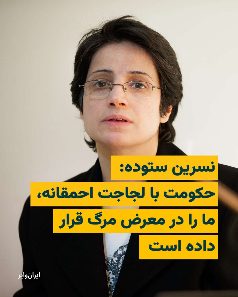 ایران وایر tweet media