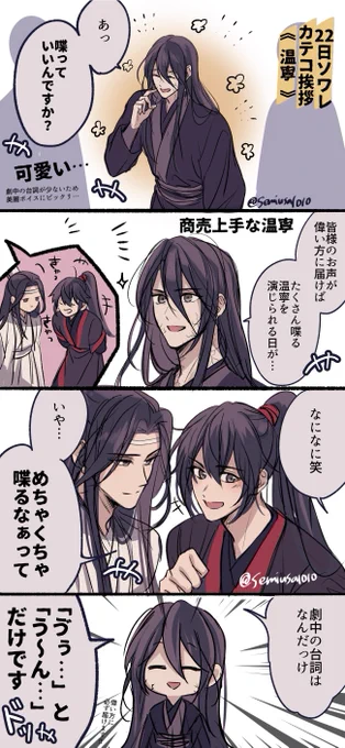 うろ覚えなので雰囲気だけのステそしカテコメモです
円盤に収録して欲しいなぁ…😭 