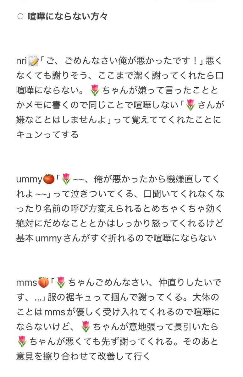 UvPsv's tweet photo. ｶﾉｼﾞｮ🌷ちゃんと喧.嘩したwb男子たち
#wbプラス  #wbマイナス 
・ﾕﾒちゃん（🌷）喋る
・解.釈.違.い
・喧.嘩ｼﾁｭなので念の為ﾏｲﾅｽ付けてます

nri📝 / ummy🍅 / mms🍑 
skr🌸 / kj🎧 / tgm🐢 
sk🦊 / ingm🐶 https://t.co/ClgjDmF89d