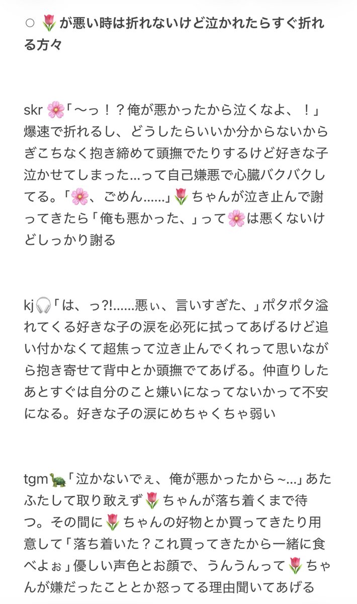 UvPsv's tweet photo. ｶﾉｼﾞｮ🌷ちゃんと喧.嘩したwb男子たち
#wbプラス  #wbマイナス 
・ﾕﾒちゃん（🌷）喋る
・解.釈.違.い
・喧.嘩ｼﾁｭなので念の為ﾏｲﾅｽ付けてます

nri📝 / ummy🍅 / mms🍑 
skr🌸 / kj🎧 / tgm🐢 
sk🦊 / ingm🐶 https://t.co/ClgjDmF89d