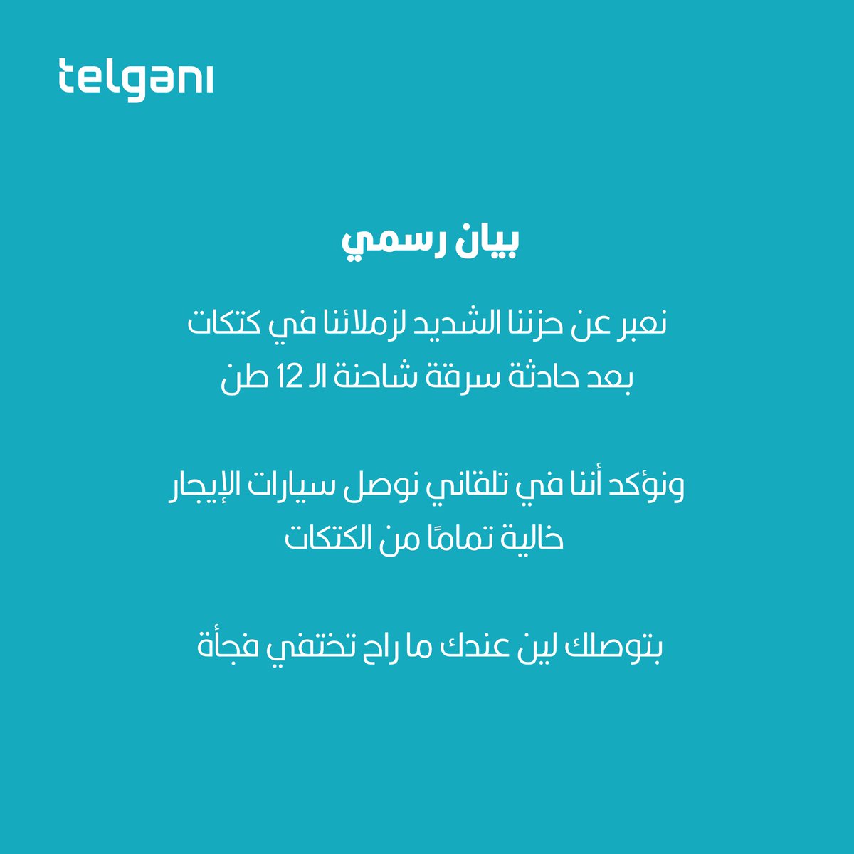 تلقاني | تأجير سيارات tweet media