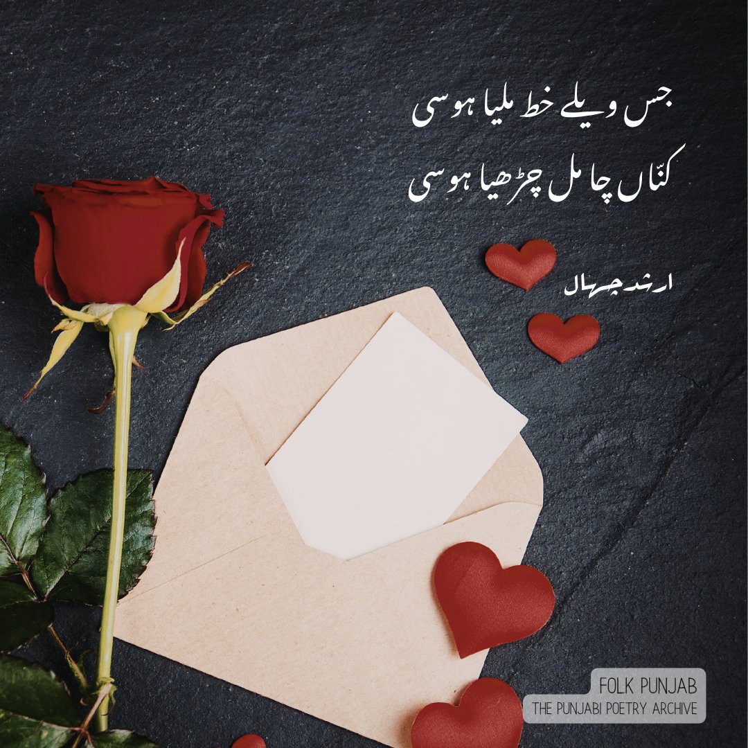 The Punjabi Poetry Archive (@folkpunjab) on Twitter photo 
