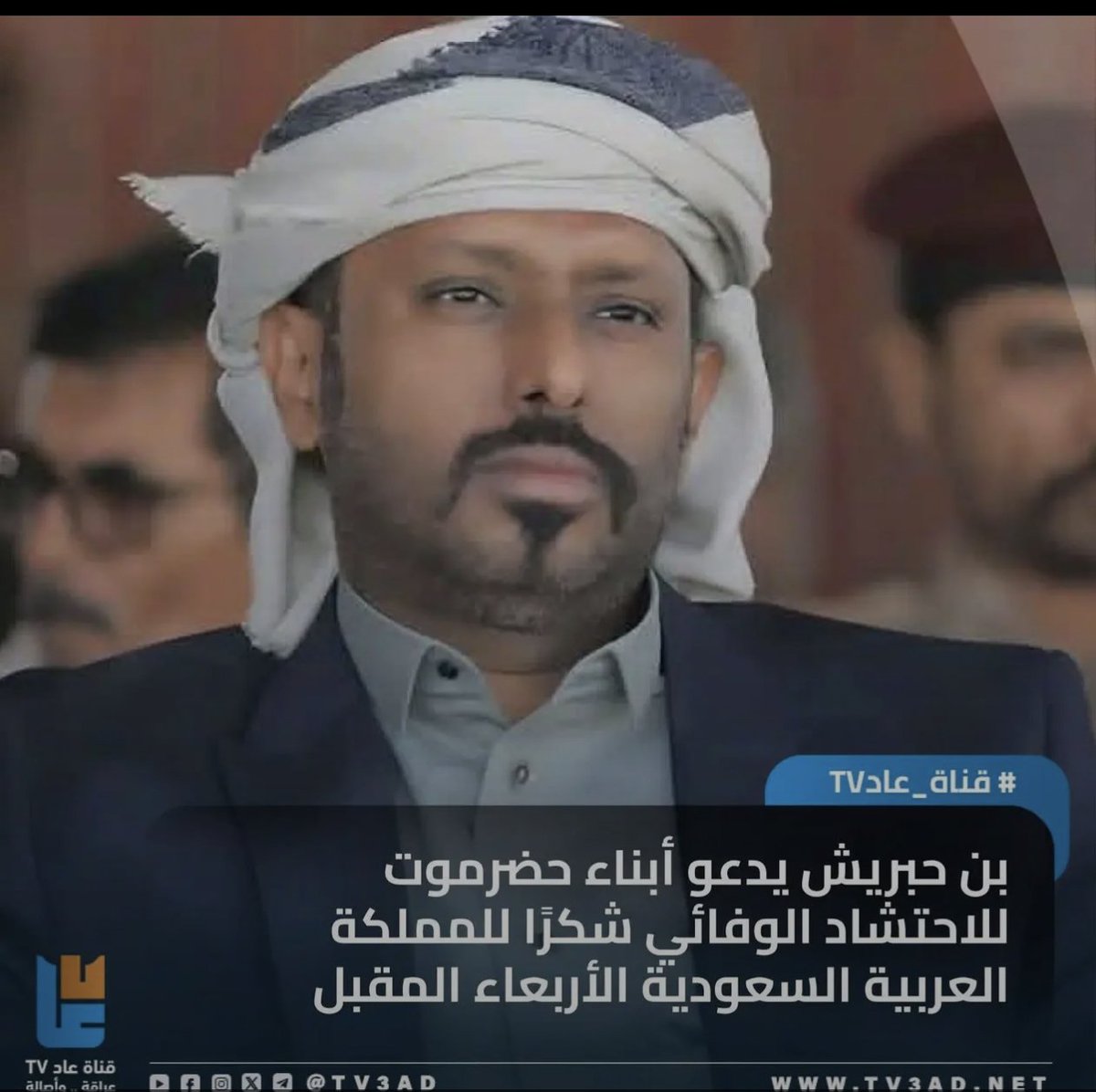 عمار بن هلابي #حلف_قبائل_حضرموت tweet media