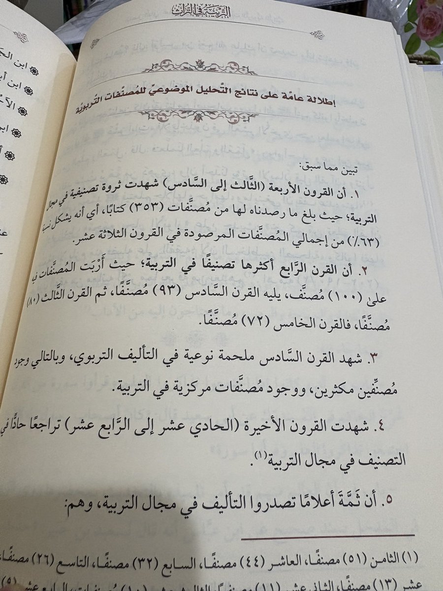 حامد الإقبالي tweet media