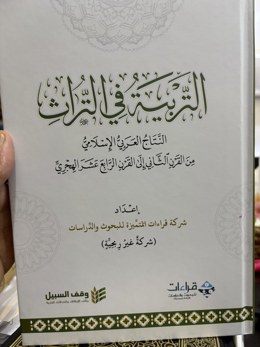 حامد الإقبالي tweet media