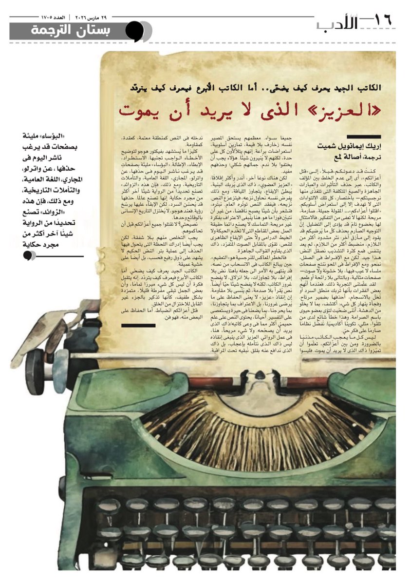 Dr Assala Lamaa أصالة لمع tweet media