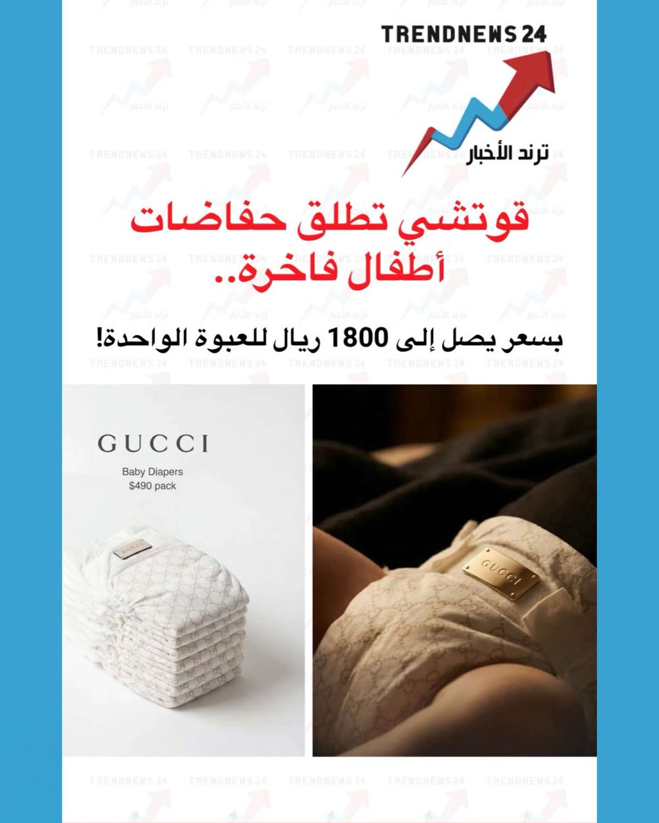 Trendnews24 | ترند الأخبار tweet media