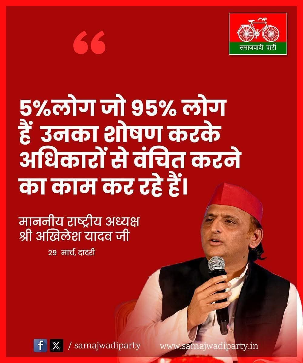 TheYadavShiv's tweet image. जी माननीय @yadavakhilesh जी PDA के लोगों जैसे @dramarjeetyadav  डॉ. अनिल कुमार यादव, Arvind Kumar Yadav स्मृतिशेष रामभगत यादव आदि का शोषण करने वाले घोषी सांसद @RajeevRai उन्हीं 5% लोगों में से हैं।
#YSS
#यादव_रहेगा #भूमाफिया_सांसद